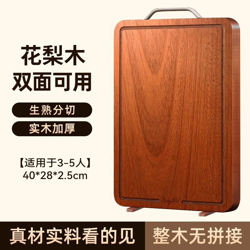 Yiyuan Rosewood Cutting Board