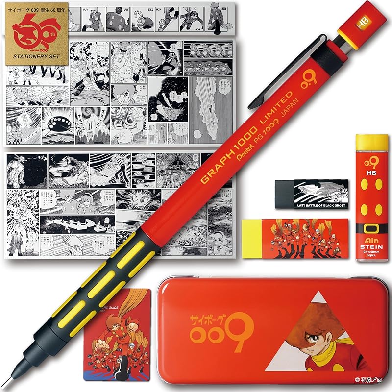 

[GRAPH1000 LIMITED] Pentel cyborg 009 60th anniversary Stationery set/Pentel graph 1000 0.9mm Mechanical pencil/mechanical lead/Ain eraser x 2 / Can