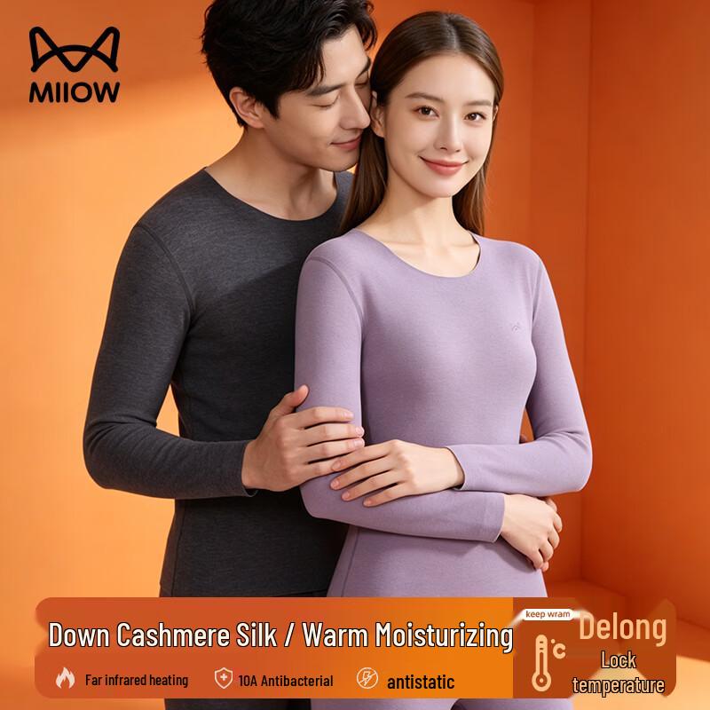 MaoRen Men's Goose Down Cashmere Silk Thermal Underwear Set