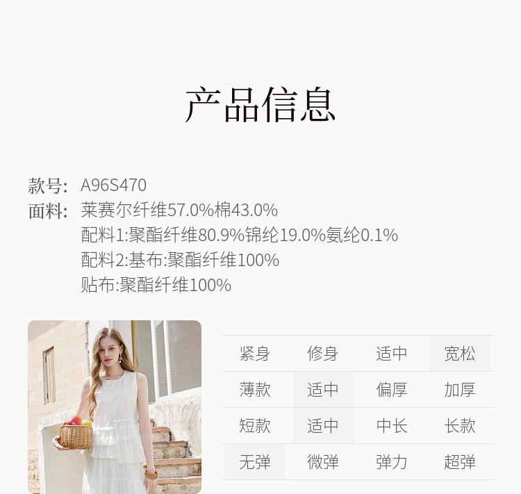 Fragrant Shadow White Moonlight Sleeveless Set Skirt for Women, 2026 Summer New Style, Light People Wear, Two Piece Set of Lyocell Half Skirt
