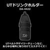 Daiwa UT Drink Holder DA-4422 Black Free Size