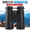 10x42 Binoculars Outdoor Hiking Birdwatching Astronomy Travel High Definition Wide Field Of View