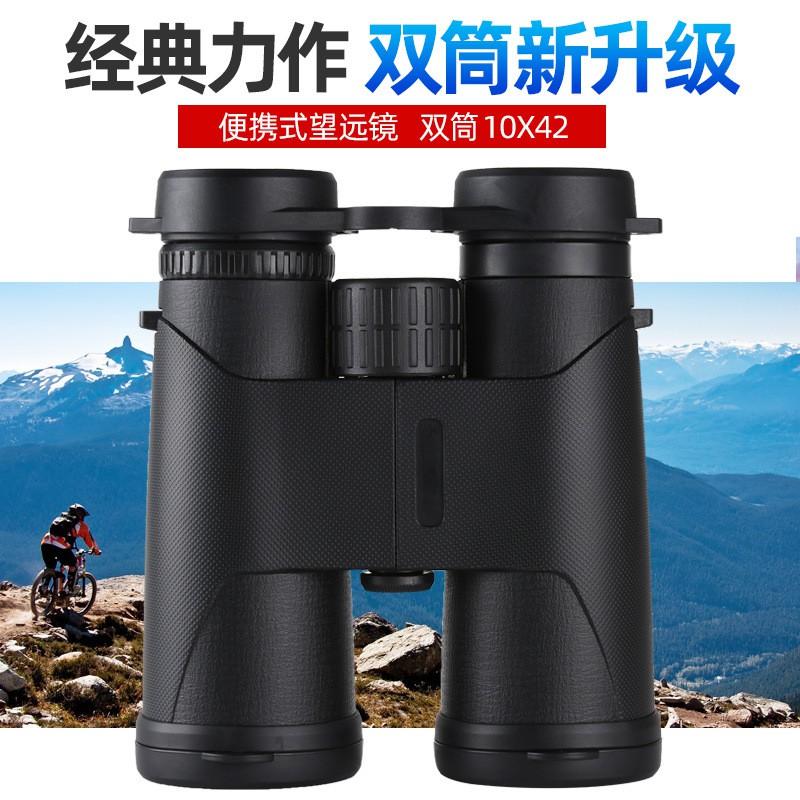 10x42 Binoculars Outdoor Hiking Birdwatching Astronomy Travel High Definition Wide Field Of View
