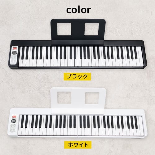 Kikutani (Kikutani) [Reliable Japanese Company] Kikutani [Foldable] Digital Piano, 61 Keys, Rechargeable, KDP-61P WHT
