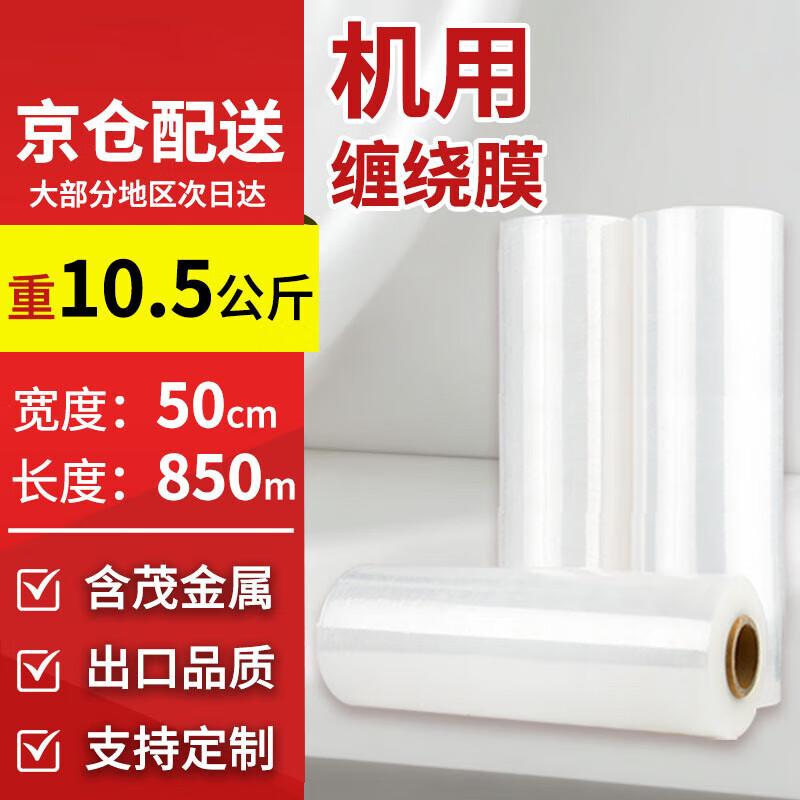 

Gurede PE Stretch Pallet Wrap Film