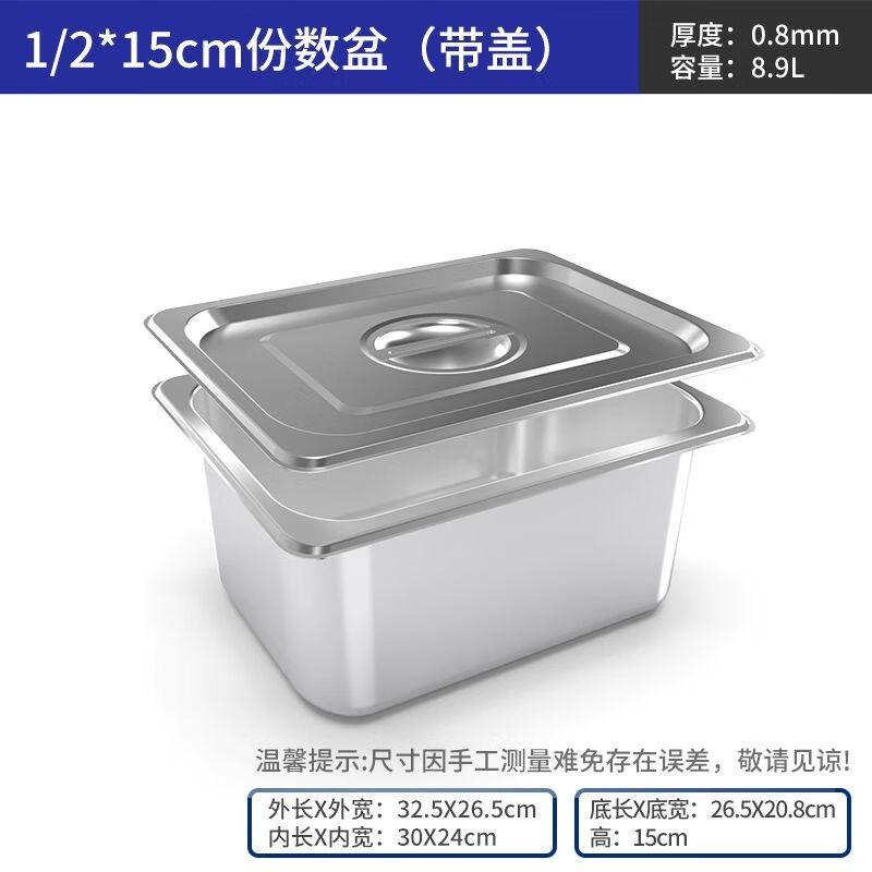 Xuankunpai 1/2 Size Rectangular Stainless Steel Food Pan with Lid