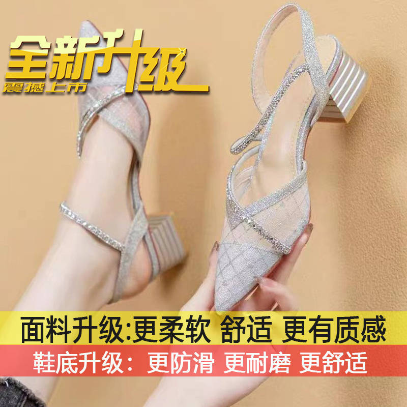 

Mesh rotund rhinestone high heel French low heel pointed shoes women s 2025 summer new bag head with sandals 40