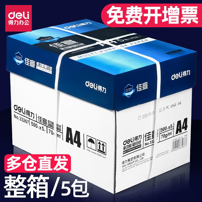 Deli Ally A4 80g Printing Paper