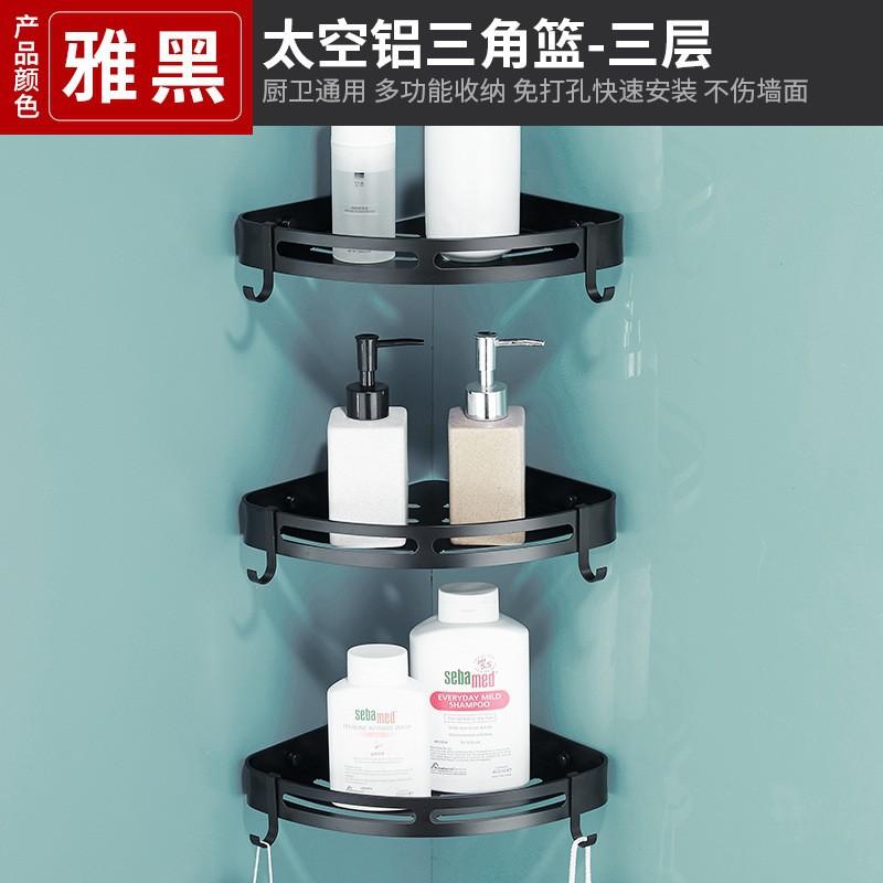 Gun gray space aluminum bathroom rack, no punching, bathroom wall hanging triangular basket, bathroom hanger single-layer heightening