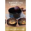 Fujita Metal Miso Soup Pan, Walnut, 112848
