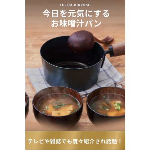 Fujita Metal Miso Soup Pan, Walnut, 112848