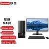 Lenovo M460 I7-14700 Desktop PC with 23.8-inch Display (CN Version)