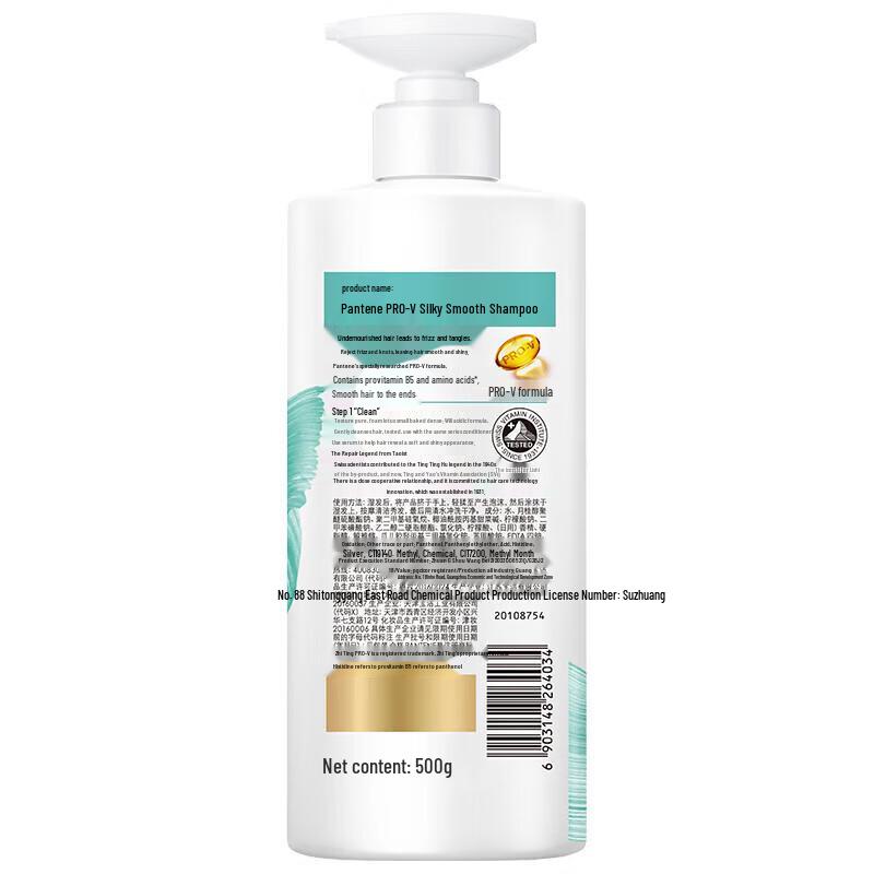 Pantene Amino Acid Silky Smooth Shampoo