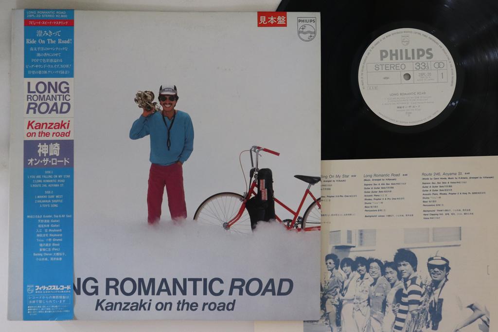 LP Record KANSAKI ON THE ROAD - Long Romantic Road 28PL20PROMO PHILIPS 1981 Japan Obi Jazz Used