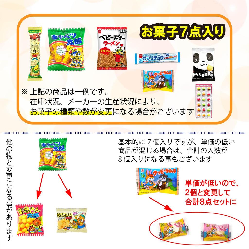 Assorted 7 Pieces X 10 Prizes Sweets, Sets, Presents, Gifts, Events,