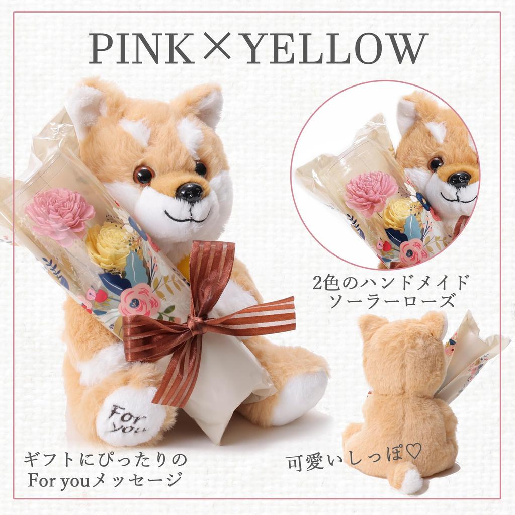 liLYS Preserved Flower Shiba Inu Plush Toy with Single Perfect Gift for and Birthdays Pink and épice Rose, Celebrations, Anniversaries, (Shiba Inu,