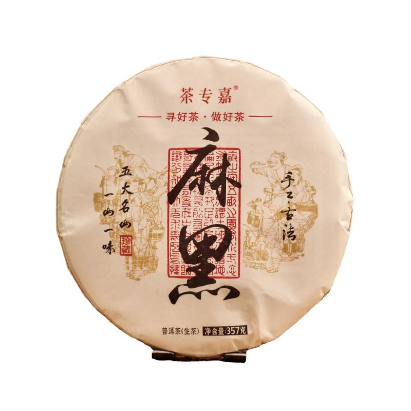 357g Tè Pu'er Mahei Gushu Prima Primavera Tè Pu'er Crudo Yiwu Vecchio Tè Gushu Cialda