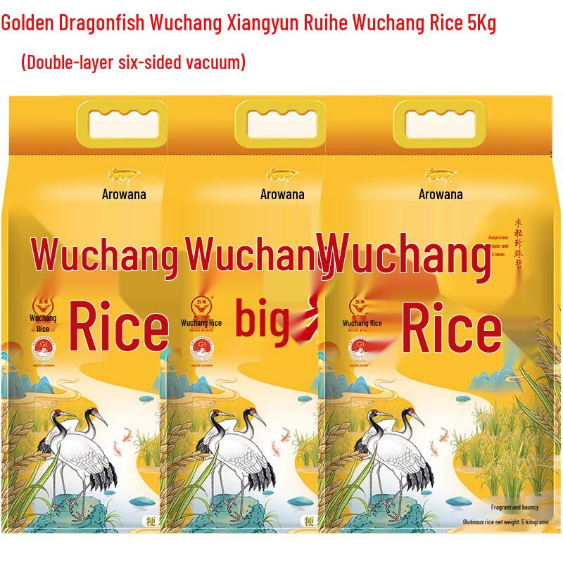 Golden Arowana Auspicious Clouds Wuchang Rice - 3 x 5kg Bags