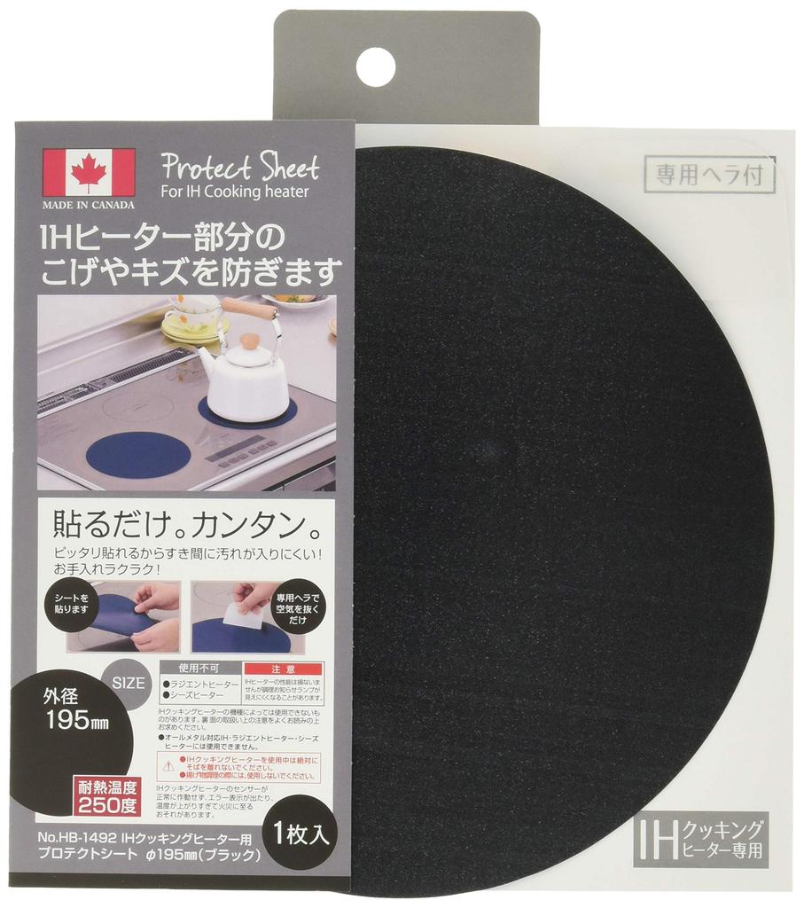 Pearl Metal IH Cooktop Protective 195mm Sheet, Diameter, Black, HB-1492