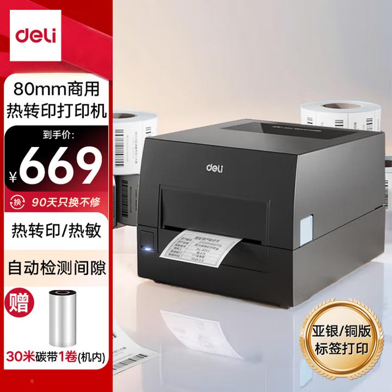 Deli Thermal Transfer Label Printer