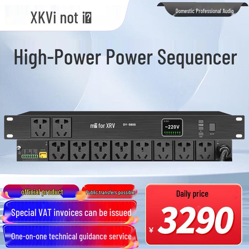 Xun Er Wei Professional Conference A/V Equipment (CN version)