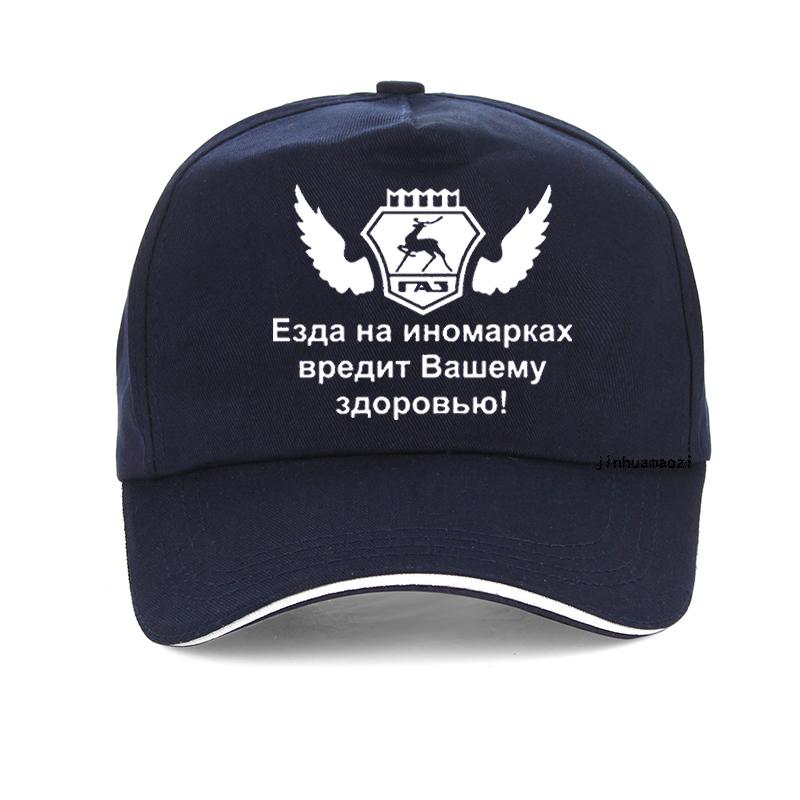 Soviet Russia Gaz 69 Retro Off-road Truck Baseball Cap Gaz Gazelle Russia Unisex hat Adjustable Women Unisex Bonnet Snapback hats