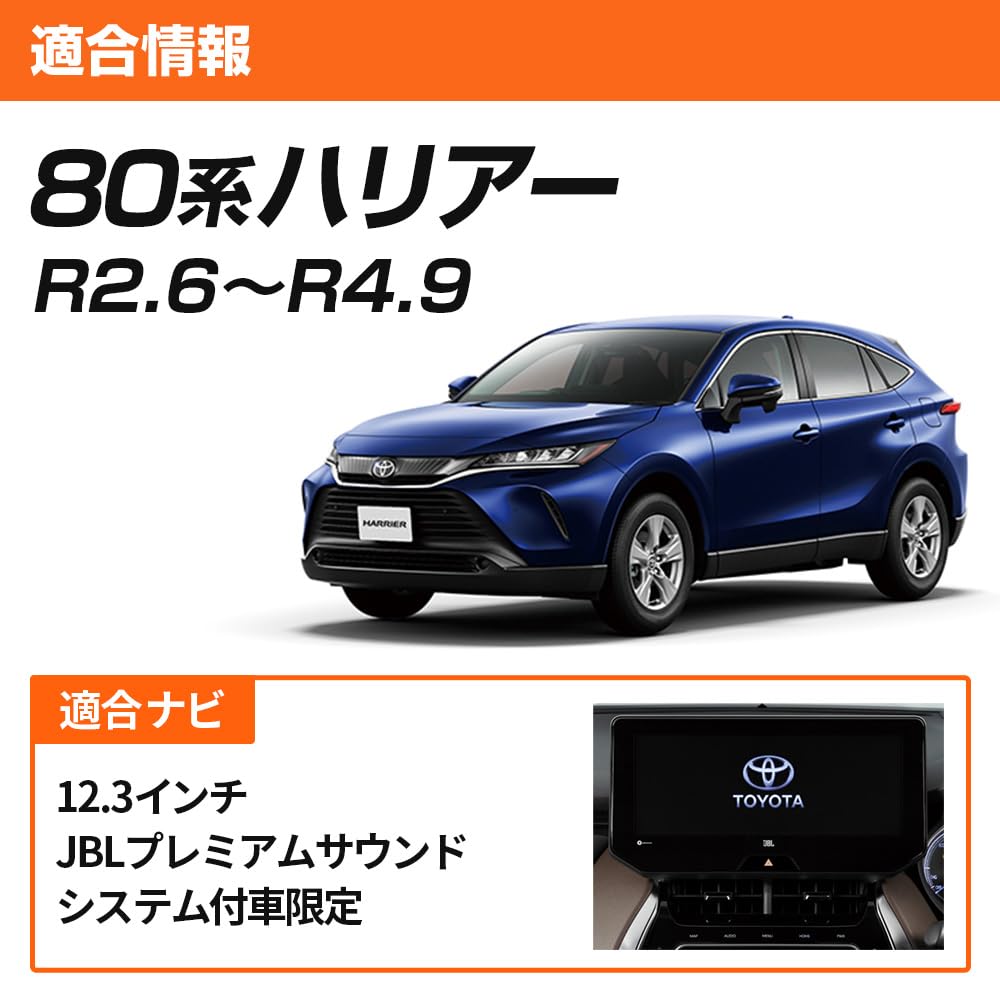 Toyota TV Canceller 80 Series Harrier R2.6 to R4.9 Including