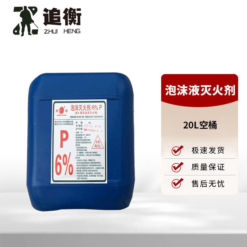 Zhuiheng Marine CCS Foam Fire Extinguishing Agent