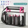 Dyson Airwrap Compatible Dyson Airwrap Styler Attachment Attachment Storage Cord Stand, Stand, Storage, Storage, Holder, Stand, Storage, Black, Pink,