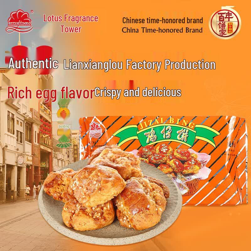 Lianxianglou Classic Cantonese Pastries