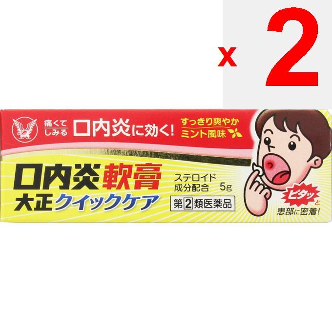 Taisho Canker Sore Ointment Quick Care 5g Mouth Ulcer Treatment Indications: Stomatitis, glossitis, cracked lips, chapped lips, cheilitis, angular che