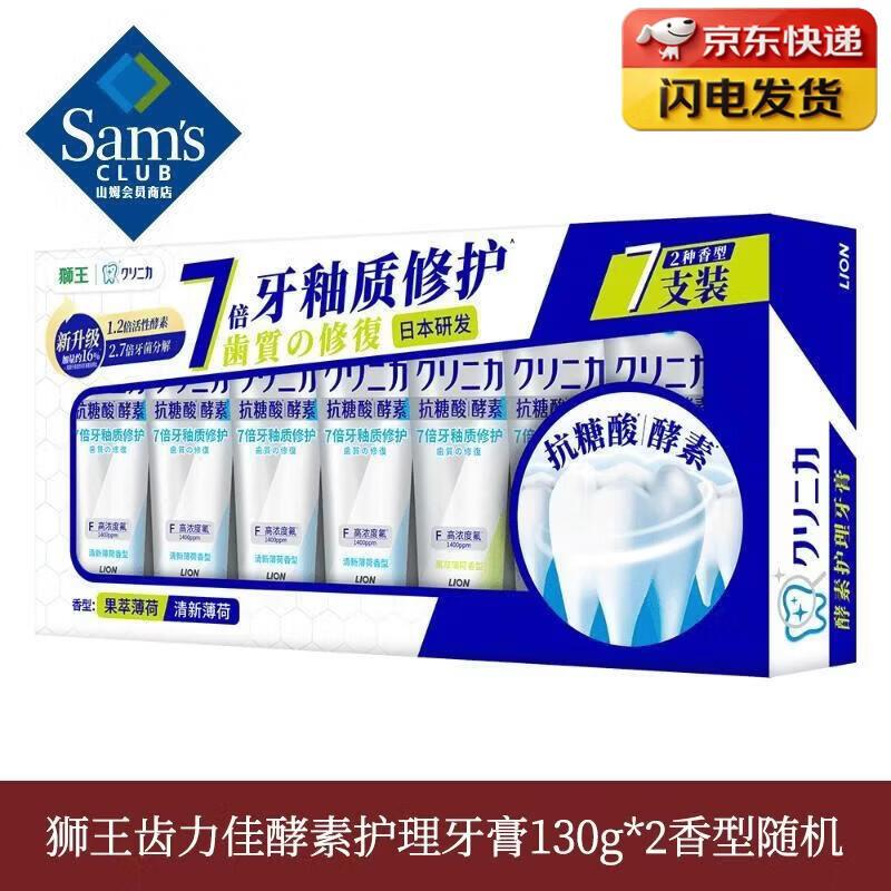 Lion King Enzyme Care Toothpaste