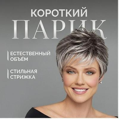 Flauschiges, kurzes Haar mit Farbverlauf für Damen