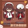 Boneca de Pelúcia Hu Tao de Anime Fã 20cm Troca de Roupa Genshin Impact Almofada Macia de Pelúcia Brinquedos de Pelúcia Hutao Presentes de Feriado Aniversário