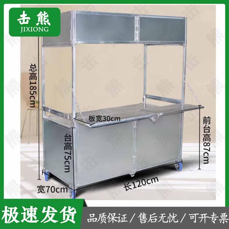 Portable Food Vendor Cart