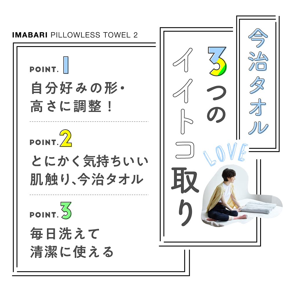 Imabari Sleeping Towel 2 Nercher Imabari Towel Pillow Towel Pillow Height Adjustment [SU-ZI] (1)