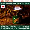EPIgas BPS-IV Stove S-1017 Lightweight Outdoor Camping Gas Burner with Titanium Cooker Pot and Windshield Case