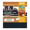Sin. Synthetic Leather Repair Half Size X Made In For Repairing and Other Leather Reinforcement Sticker for and Other Adhesive Sheet, (11cm 10cm), Jap