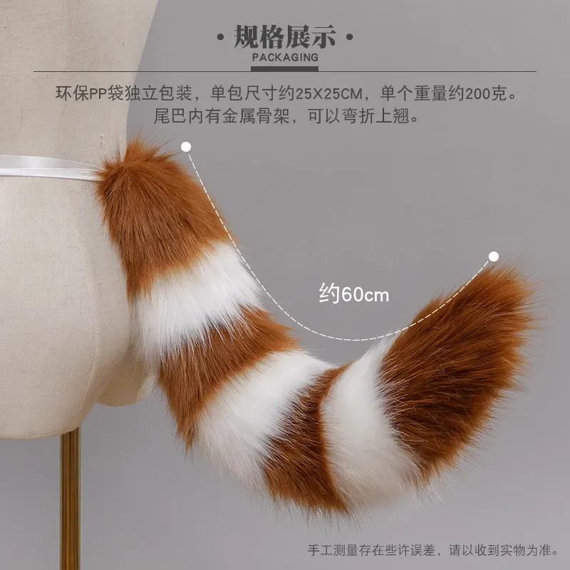 Kawaii Striped Fox Tail Faux Fur Plush Fox Tail Cosplay Costume Props JK Girl Lolita Party Cosplay Accessories Halloween Props