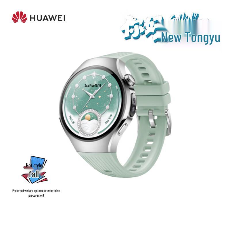 Huawei Watch 5 42mm (CN version)