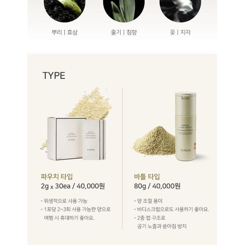 YUNJAC - Whole Plant Effect Daily Foam & Exfoliant Bottle