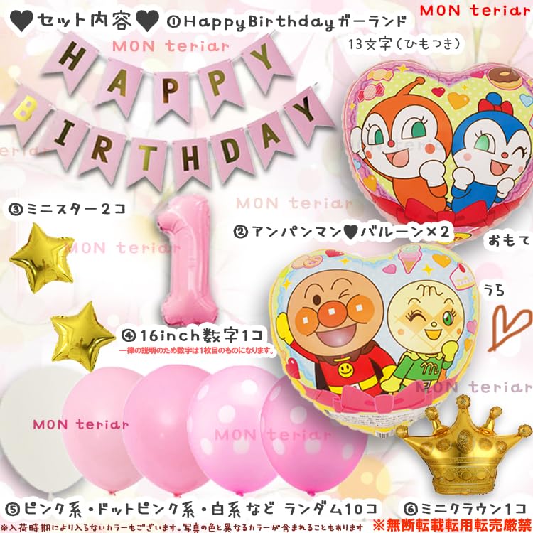 MON teriar Original Anpanman Balloon Light for Pink Number Number and Age for Birthday Birthday Balloon Nursery School 1 Year Anpanman Number Set,