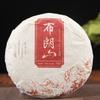 100g Aged Yunnan Organic Ripe Pu-erh Tea Cake