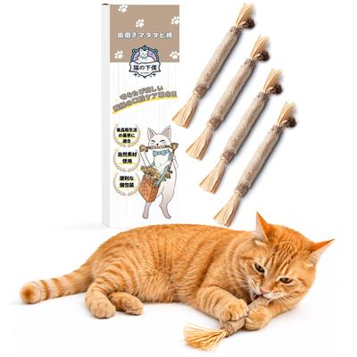 With Food Sanitation Law Servant Chewing Teeth Grinding Dental Oral Natural Convenient Individual Packaging [Complies Standards] Cat's Toy,