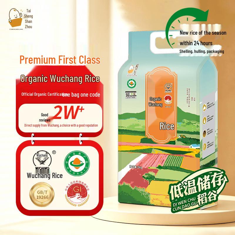 Yishengshanliang Organic Wuchang Rice