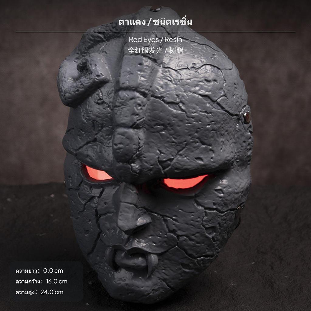 Halloween Gargoyle Gesichtsmaske, Jojo Stone Cosplay beleuchtet Hoch, Harz Kein Licht