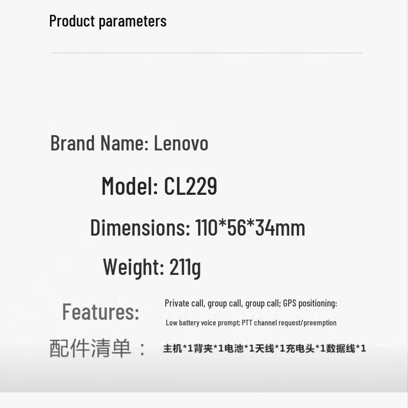 Lenovo CL229 4G GPS Nationwide Walkie-Talkie (CN version)