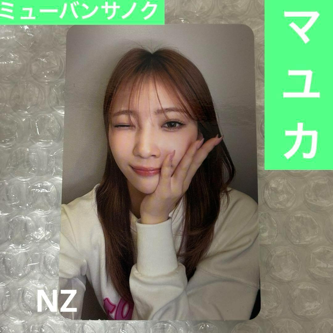 

[USED] NiziU LOVE LINE MUSICBANK Sanoku Trading Card Mayuka