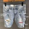Men's Korean Style Slim Fit Ripped Denim Shorts – Trendy Blue Summer Fashion