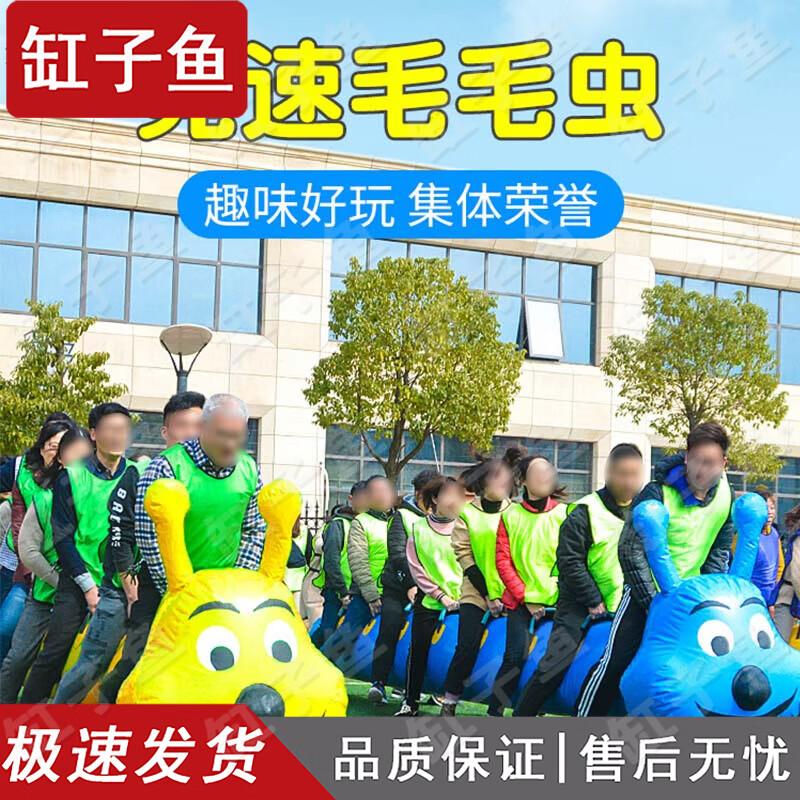 Inflatable Caterpillar Team Race Prop
